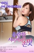 Hope Of Breast Son’s Best Friend izle