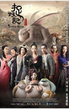 Canavar Avı – Monster Hunt 2015 Türkçe Altyazılı izle