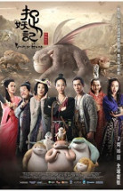 Canavar Avı – Monster Hunt 2015 Türkçe Altyazılı izle