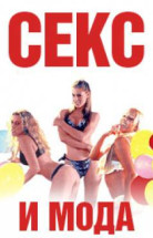 Ceck Moda izle Erotik Film