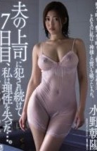 Asyalı Japon Erotik Filmi izle