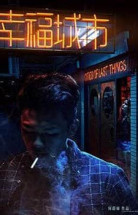 Cities Of Last Things izle