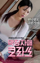 Last Sister Class izle (2021)