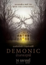 Şeytani Ruhlar – Demonic 2015 Türkçe Dublaj izle
